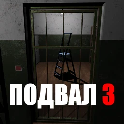 Ikon Подвал 3